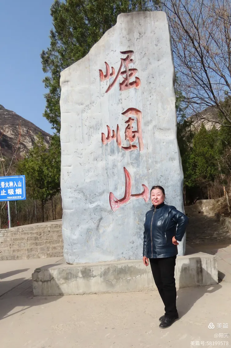 崛崓山与西山叠翠的春日之旅